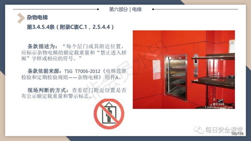 工廠特種設(shè)備隱患排查培訓(xùn)要點(diǎn)