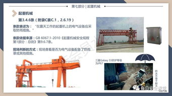 工廠特種設(shè)備隱患排查培訓(xùn) 筑牢安全防線，守護(hù)生產(chǎn)生命線